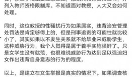 人民大学爆料事件最新情况,最新进展及各方观点汇总”