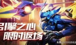 王者除夕最新爆料,揭秘神秘新英雄与狂欢庆典盛况